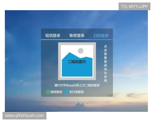开云平台官网登录方法详解，轻松实现账号登录与密码找回
