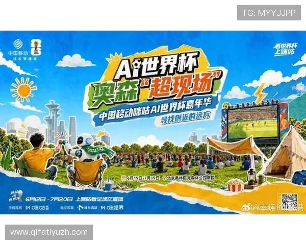 2026年世界杯葡萄牙与民主刚果比赛现场观赛攻略及赛事直播观看建议